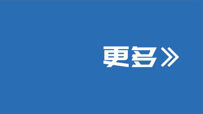 高效！爱德华兹半场6中5砍全队最高11分外加5篮板 正负值+6